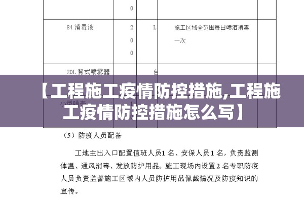【疫情防控情况通报,疫情防控工作通报范文】
