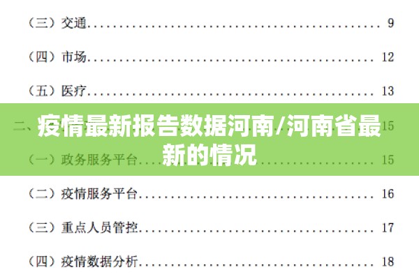 牡丹江疫情风险等级/牡丹江新增5例无症状感染者