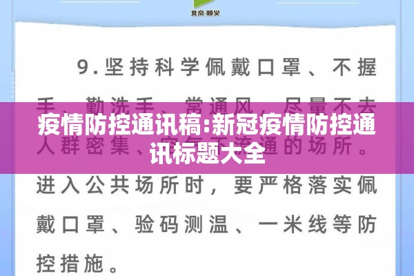 牡丹江疫情风险等级/牡丹江新增5例无症状感染者