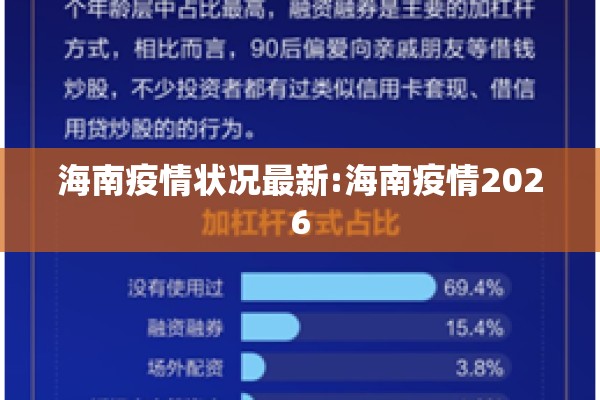 2022厦门最新疫情情况/2022厦门最新疫情情况公布