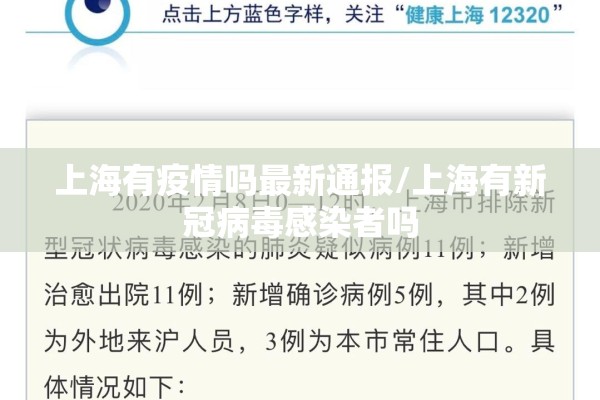 今日新增疫情最新通报/今日新增疫情最新通报数据