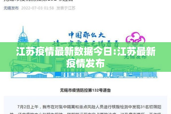 疫情风险区划分最新（疫情风险等级划分）