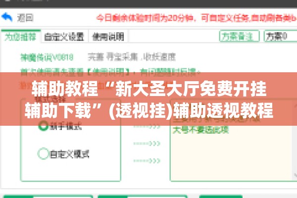 助赢神器“大头十三水怎么开挂”分享装挂详细步骤