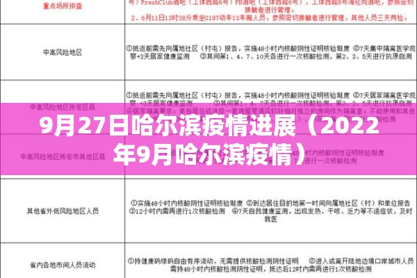 国内疫情的最新状况:国内疫情最新情况公布