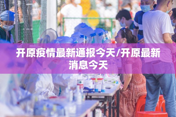 【疫情防控安全措施,疫情防控安全措施方案】
