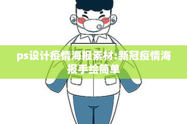 海南疫情状况最新:海南疫情2026