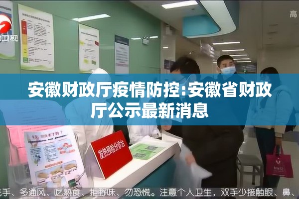 上海有疫情吗最新通报/上海有新冠病毒感染者吗