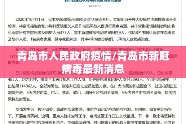上海有疫情吗最新通报/上海有新冠病毒感染者吗