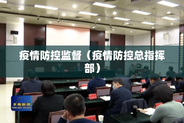 青岛市人民政府疫情/青岛市新冠病毒最新消息