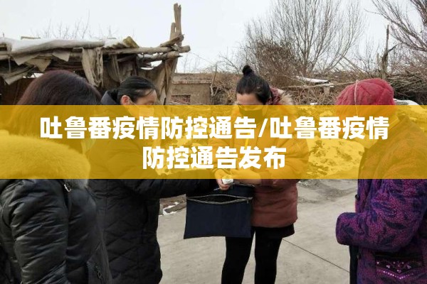 【7月21日南京疫情通报/南京疫情最新消息今天实时】