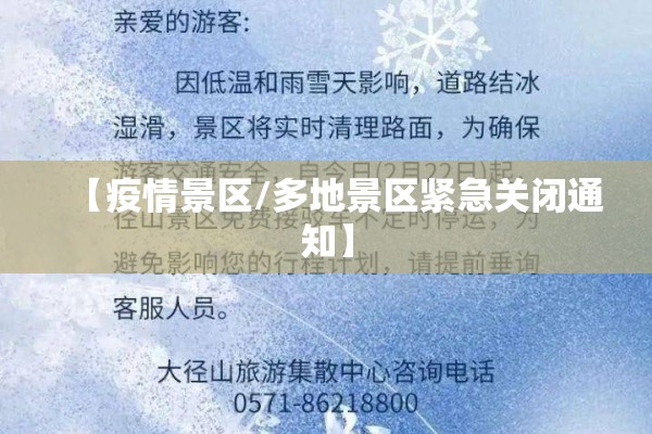 吐鲁番疫情防控通告/吐鲁番疫情防控通告发布