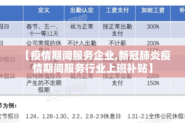 疫情个人防护:疫情的个人防护