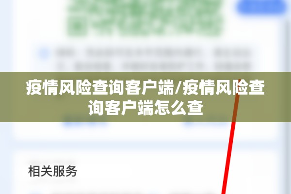 唐山新闻发布会疫情/唐山官方新闻