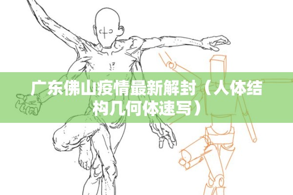 唐山新闻发布会疫情/唐山官方新闻