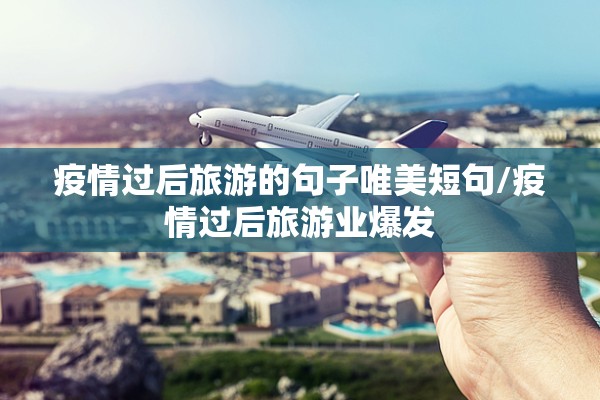 芒市机场疫情最新通告/芒市机场封闭了吗