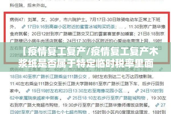 【疫情防控动图,疫情防控宣传广告牌】