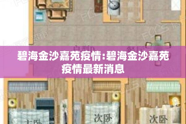 学校水痘疫情处理办法:学校水痘防控方案