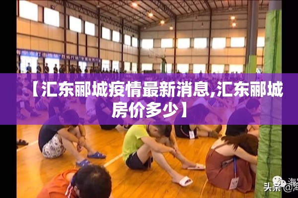 嘉定疫情/嘉定区今天预报
