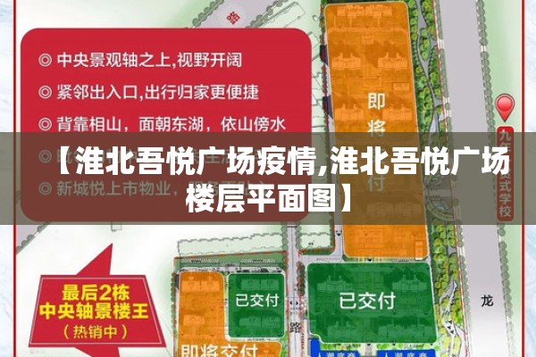 疫情防控开学第一课:开学第一课2O2O