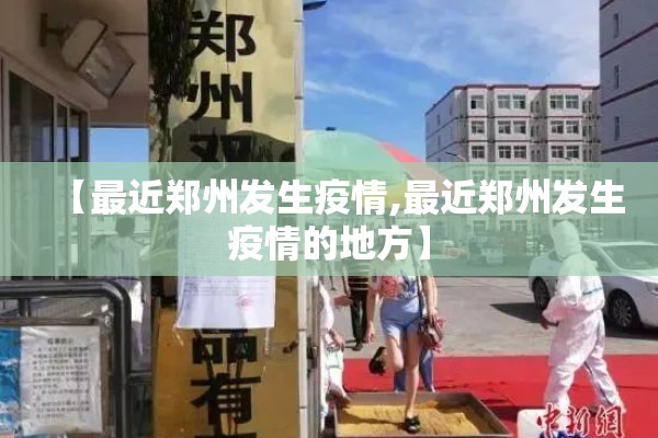 疫情防控开学第一课:开学第一课2O2O