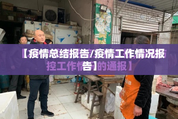 上海七宝老街有疫情吗/上海七宝老街地址