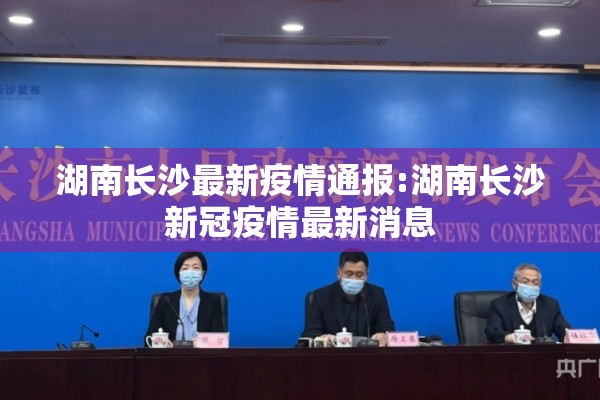 新郑市疫情最新通知:新郑市发布