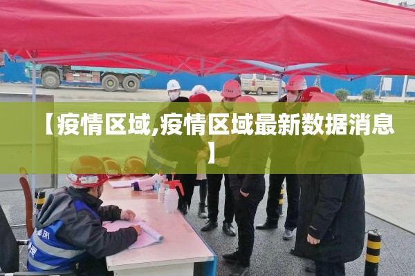 疫情期间心理疏导/疫情心理热线