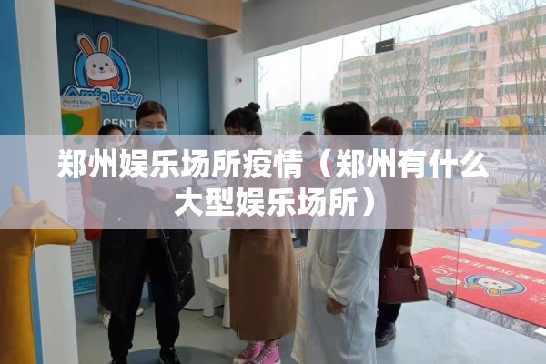 上海七宝老街有疫情吗/上海七宝老街地址