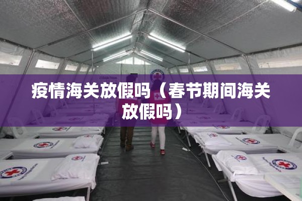 郑州花园口疫情最新/河南郑州花园口