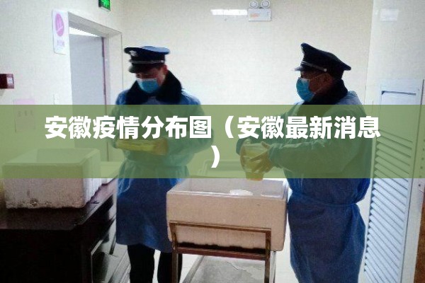 【疫情期间动物的狂欢/疫情期间动物的狂欢视频】