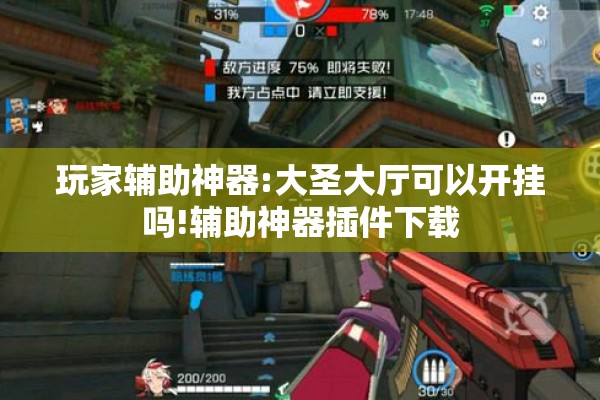 玩家辅助神器:微乐福建麻将怎么打才会赢”开挂辅助脚本+详细开挂安装教程