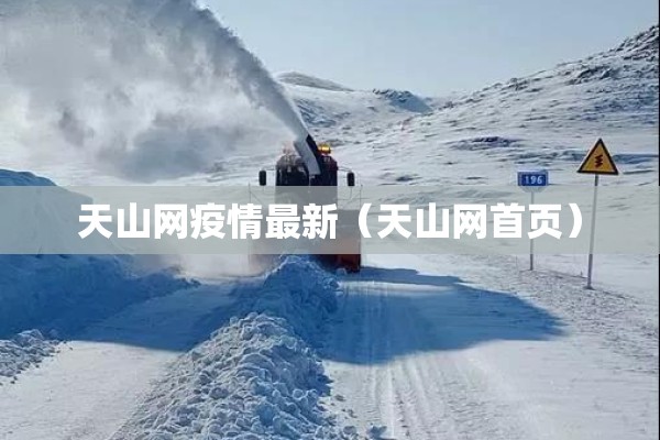 目前国内疫情发展态势:目前国内疫情发展态势怎么样