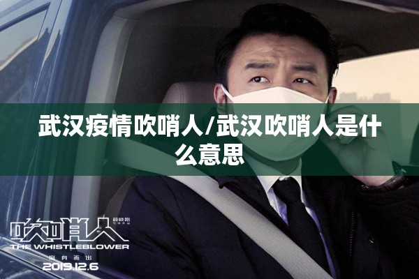 情景剧疫情（情景剧视频）