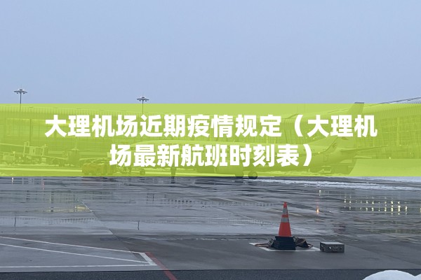 【保利心语疫情,保利心语这个小区咋样】