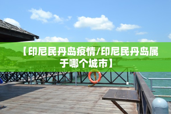 疫情近期/近期新冠疫情