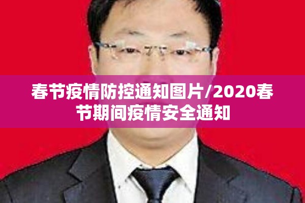 【石家庄香水湾有疫情吗,石家庄香水岸最新房价】