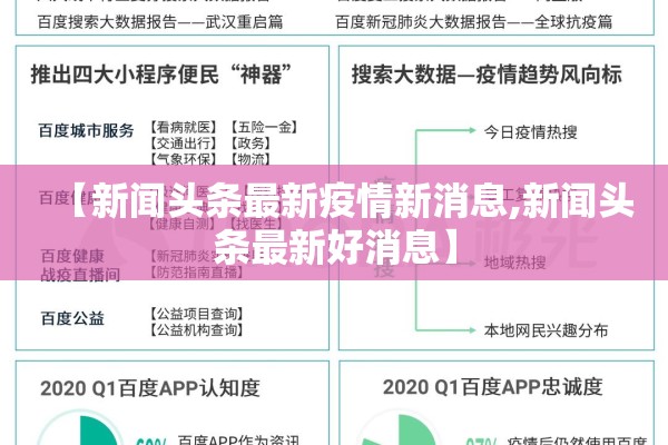春节疫情防控通知图片/2020春节期间疫情安全通知