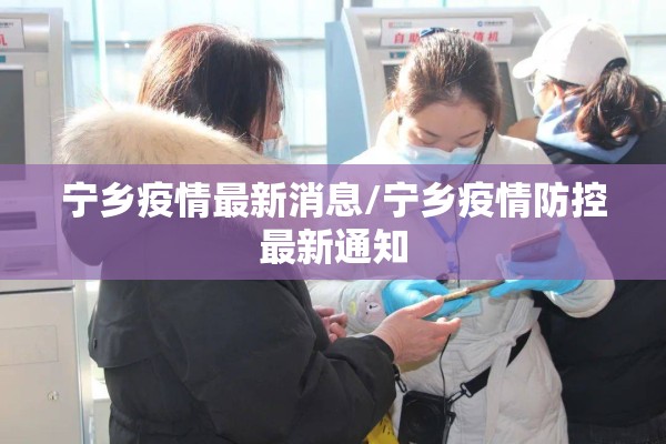 疫情防控宣传画手抄报:疫情防控宣传广告牌