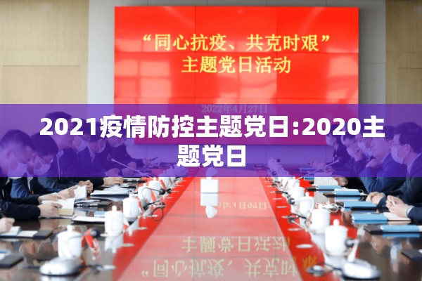 永康疫情通报今天:永康疫情最新数据消息