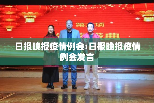 眉山疫情/眉山疫情通告