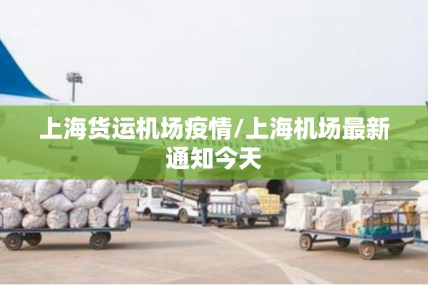潍坊昌乐疫情最新通报:潍坊昌乐疫情最新通报消息