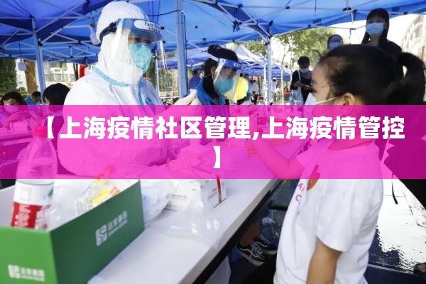 眉山疫情/眉山疫情通告
