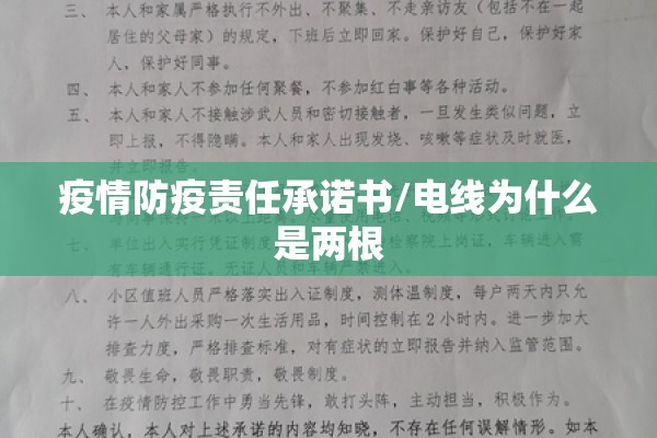 疫情防控题目（疫情防控宣传内容）