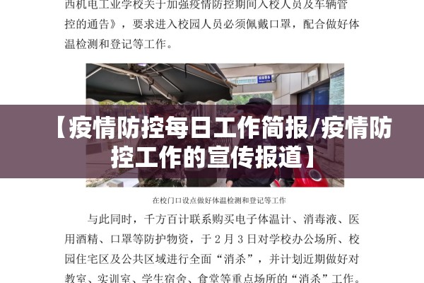 凤凰县政府疫情通告:凤凰县政府疫情通告公告