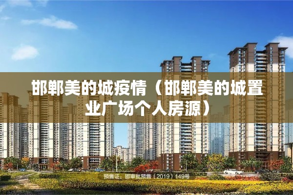 【施工疫情防控措施/施工疫情防疫管理】