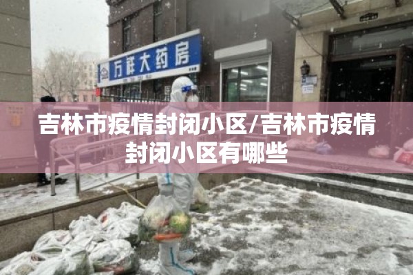 【甘肃省最新疫情,甘肃省最新动态】