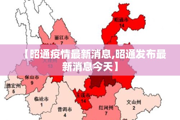 【盂县疫情防控最新消息/盂县疫情防控最新消息查询】