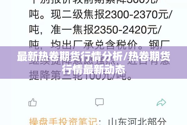 期货行情一般回撤多少次（期货回撤是什么意思）