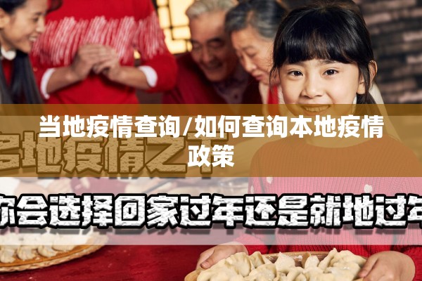 尖山疫情最新报告/尖山最新消息新闻
