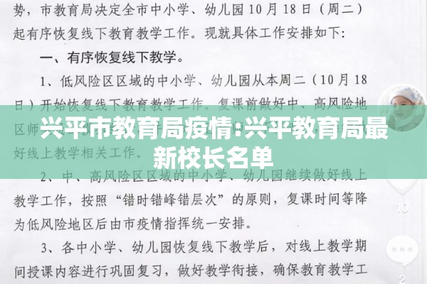 【平昌县疫情最新通知,平昌县最新疫情防控消息】